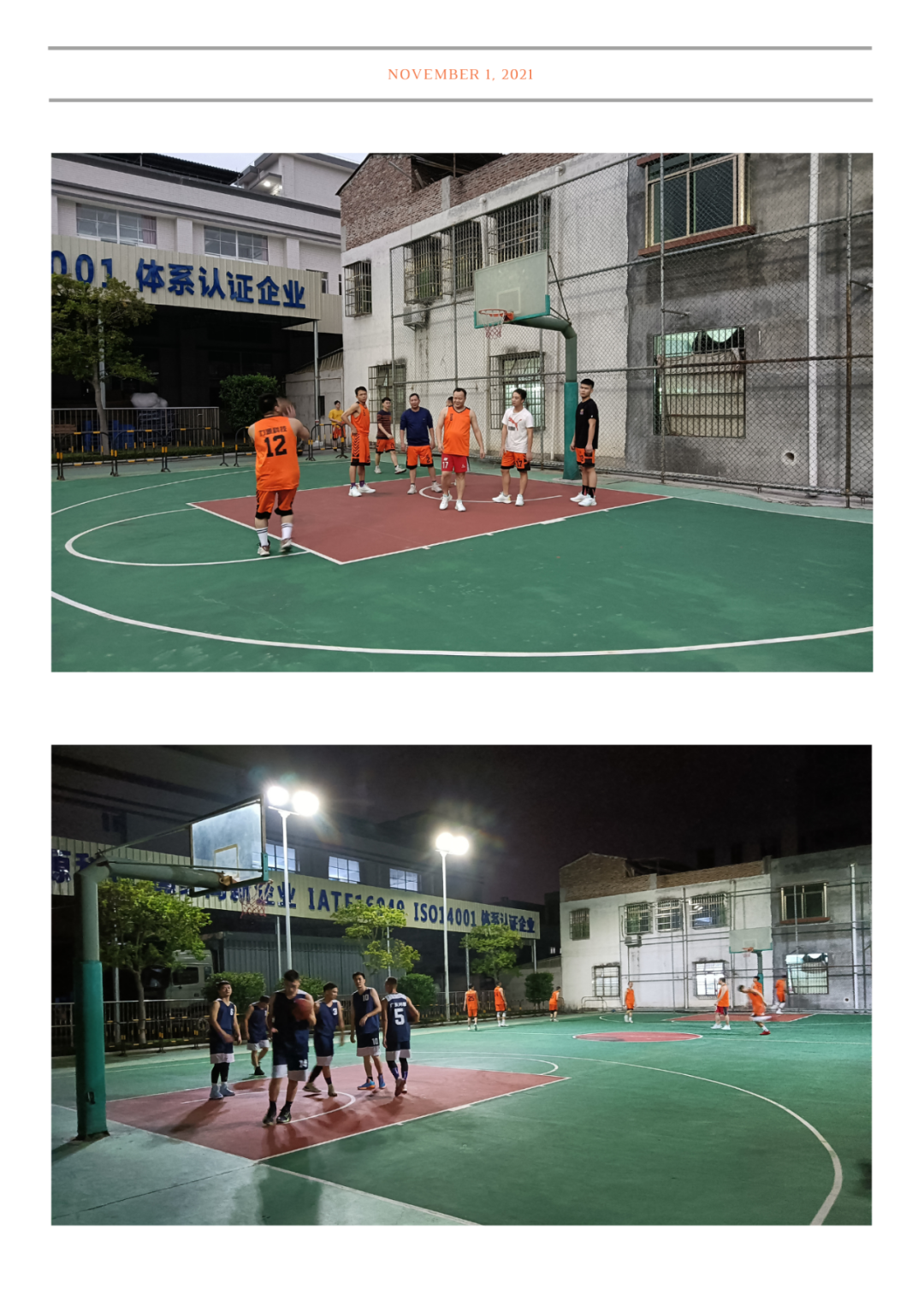 “以籃球之名，展團結友愛精神”-2021年“鴻興杯”籃球聯(lián)賽