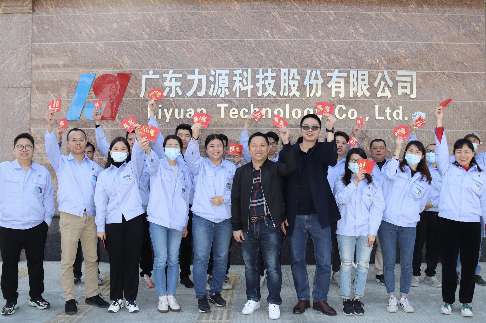 2021力源開工大吉，敬賀新春佳節！